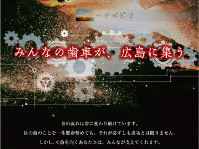 ジャグラ文化典広島大会申し込み締め切り迫る！